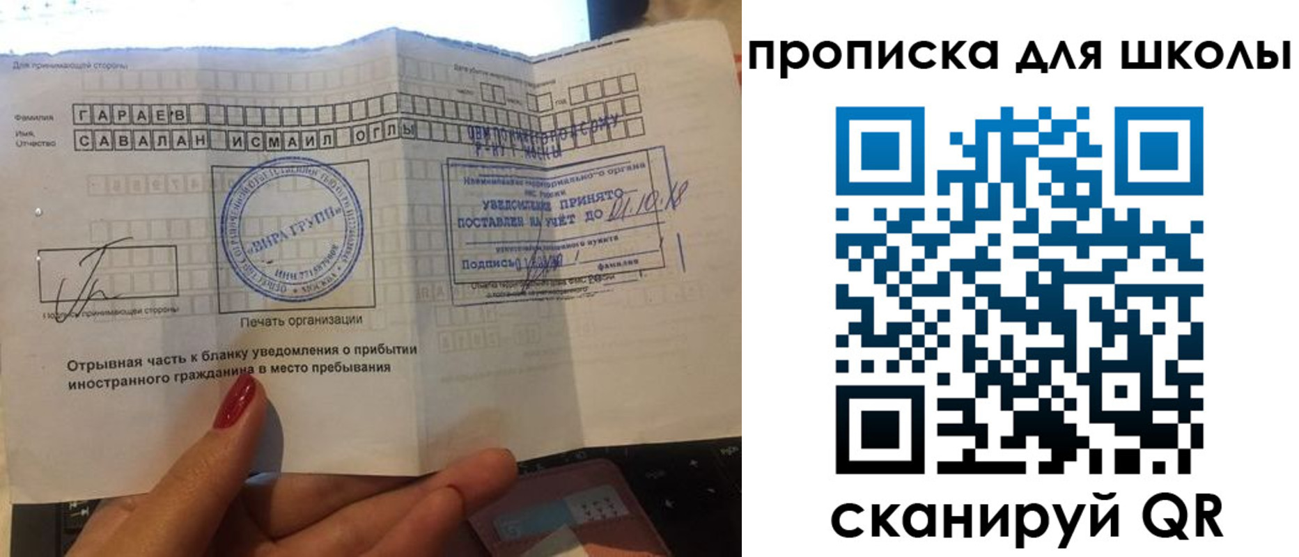 временная регистрация госуслуги в Щёлкино