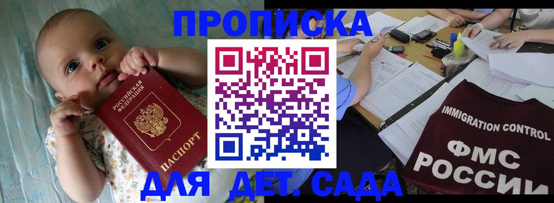 временная регистрация собственник в Щёлкино